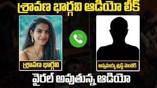 Sravana Bhargavi Phone Call with Annamayya Trust Member | okapari Song| Sravana Bhargavi Controversy