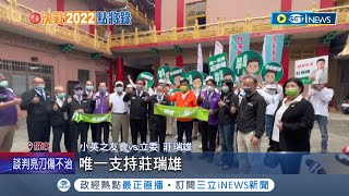 民進黨屏東縣長選戰激烈立委鍾佳濱批莊瑞雄\