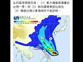 杜蘇芮已增強為強颱風｜杜蘇芮26 7進入香港800公里｜杜蘇芮會升呢成超強颱風襲港？