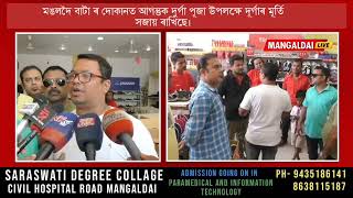 #মঙ্গলদৈত বাটাৰ দোকানত দূর্গাৰ মূৰ্তি সজাই ৰখাৰ স্থানটোকলৈ ক্ষোভিত বজৰং দলৰ সদস্য।