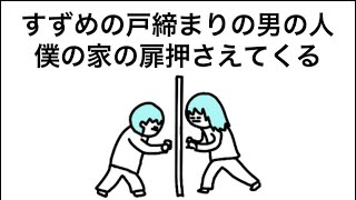 【アニメ】すずめの戸締まりの男の人、たぶん閉める扉まちがってる…