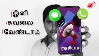 இனி கவலை வேண்டாம் | Top Secret App on Playstore