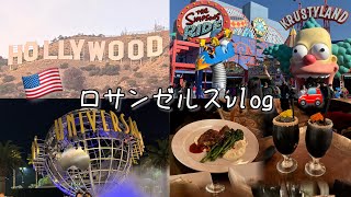 EP1）初アメリカ旅行🇺🇸レンタカー借りて海外で初運転ドキドキMAX旅🚗 #ロサンゼルス旅行 #ハリウッドスタジオ #レンタカー