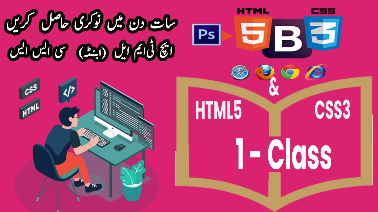 HTML5 & CSS3 Class 1 - YouTube