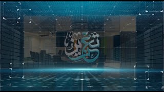 مشروع تعزيز | العرض المرئي