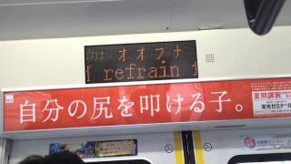 東海道線E233系3000番台コツE-67(旧タカD01)藤沢駅→大船駅間