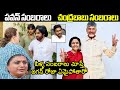 Chandrababu and Pawan kalyan Families Celebrating The Grand Victory In AP Election 2024 | YS Jagan