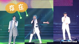 【5566】存在！！超好聽！@190223 Since 5566演唱會