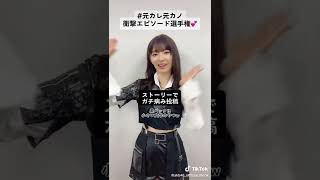 AKB48 武藤十夢 元カレ元カノ衝撃エピソード選手権