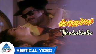 Thondaikkulle Vertical Video | Kodi Parakuthu Tamil Movie Songs | Rajinikanth | Amala | Hamsalekha