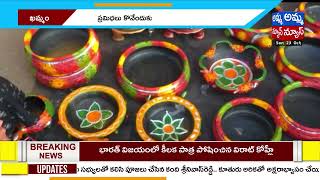 ప్రమిదలు కొనేందుకు ప్రజల ఆసక్తి..! | Diwali Special | Amma News