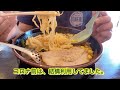 【ぼっち飯】味噌ラーメンがうまい！さんくまむ　青森県弘前市青山