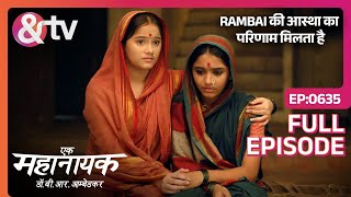 Rambai की आस्था का परिणाम मिलता है5 Sep22 | Ek Mahanayak Dr B R Ambedkar | Full Ep 635 @andtvchannel