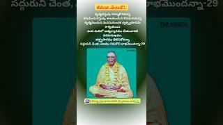 జీవుడా మేలుకో/శ్రీ విద్యాప్రకాశానందగిరి స్వాములవారు 🙏🏻 #bhagavadgita @tekulavenkat1239