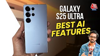 Galaxy S25 Ultra: क्या यही है इस साल का बेस्ट AI स्मार्टफोन?