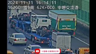 國道1號北向62k中壢交流道路段事故2024年11月11日16點10分