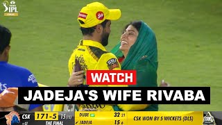 Ravindra jadeja last ball celebration winning ipl final, CSK vs GT | Jadeja's Wife Rivaba