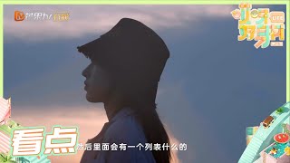 11月7日看点：程潇开帆船意外落水惹人怜？“铁刘海”都被打湿了！ 《哎呀好身材2》第8期 Wow! Nice Figure S2 EP8【芒果TV生活风尚频道】