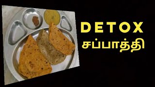 Detox சப்பாத்தி, | krishnathma