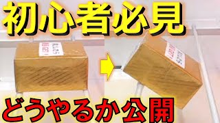 【トレバ徹底調査シリーズPart14】意外と知らない？！セール台の初期設定からの獲り方公開！(オンクレ初心者必見)