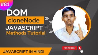 Learn JavaScript DOM cloneNode Method tutorial in Hindi