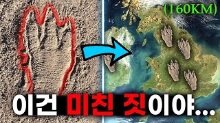 *실제* 160KM 이어진 악마의 발자국... [기기괴담/미스테리 STORY]