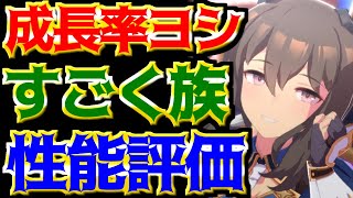 【ウマ娘】固有はすごく族！直線一気獲得イベントあり！だけども...アドマイヤベガ性能評価