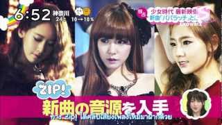 [Sone Subs] เอ็นทีวี ข่าวซิงเกิลปาปารัซซี่