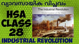 INDUSTRIAL REVOLUTION വ്യവസായിക വിപ്ലവം HSA CLASS 27