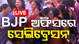 🔴Live | ଦୁଲୁକୁଛି BJP ଅଫିସ୍ | Election Result 2024 | Vote Counting | OTV