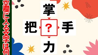 【脳トレ】クロスワード漢字 Part485