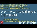 ファーウェイのお嬢さんが「汚点証人」になったのか？罪を認めたのか？米、中、加の損得はどうなったのか？失敗したところは何か？今後に残った心配点、英雄視されているファーウェイのお嬢さんの運命はどうなるのか