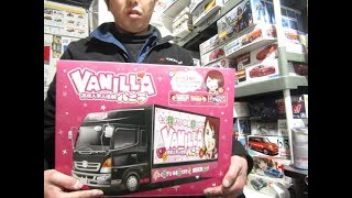 プラモ屋店長がお送りするキットレビュー アオシマ 1/32 バニラ宣伝カー