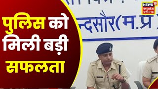 MP News : Mandsaur में 36 लाख कैश बरामद, 2 लोगों को किया पुलिस ने गिरफ्तार | Breaking News |Top News