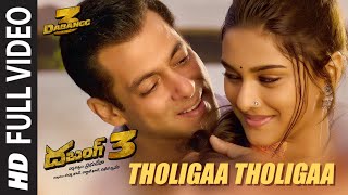 Tholigaa Tholigaa Full Video | Dabangg 3 Telugu | Salman Khan | Sonakshi S | Saiee M | Salman Ali