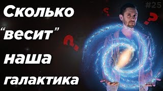 Астрообзор  #25 / \