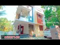 ഹൈവേ സൈഡിൽ 3 ബെഡ്റൂം പുതിയ വീട് വിൽപ്പനക്ക് new modern home for sale near nh kozhikode hometour