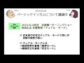 デュアル・モード 田坂広志名誉教授 による変革と今後について（2020 6 4放送　羽鳥慎一モーニングショーより）【 bipj2019】