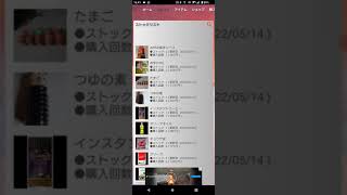 開発中のストック管理アプリの次期バージョン（Stocker）の動作確認動画