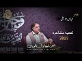 Abbas Tabish Complete Video | Abhi Kuch Log Baqi Hain | First Na'atiya  Mushaira