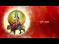 chandraghanta চন্দ্রঘন্টা nabadurga tina ghoshal durga vandana aalo