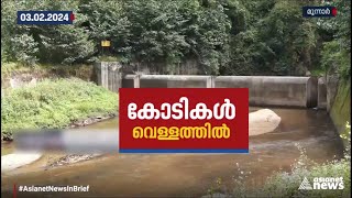 മൂന്നാറിൽ 6 കോടി രൂപ മുടക്കിയ കുടിവെള്ള പദ്ധതിയുടെ പണി പാതിവഴിയിലുപേക്ഷിച്ചു;നാട്ടുകാർ പ്രതിഷേധത്തിൽ