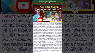 ବିଦେଶୀ ମହିଳା ପ୍ରଶଂସକଙ୍କୁ ନୀରଜ କହିଲେ, ‘କ୍ଷମା କରିବେ ଆଜ୍ଞା, ଜାତୀୟ ପତାକାରେ ମୁଁ ଦସ୍ତଖତ କରିପାରିବି ନାହିଁ’