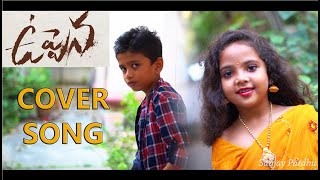 #Uppena - Nee Kannu Neeli Samudram Cover Dance Song | Sanjay Pardhu Official | Praveen Pardhu