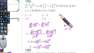 영광학원 2025년 02월 15일 예비고2 수학1 30차시 수열의 합 풀이1 (메가헤르츠 CPR)