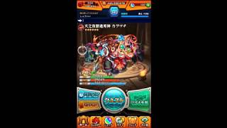 【モンスト】2月のモン玉ガチャ　2体目カグツチ欲しいww