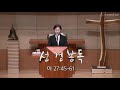 2020.04.08 수요예배 실황