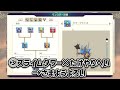 【モンスターズ３】最序盤でキラーマシン２を仲間にして無双するレシピを教えます。【dqm３】