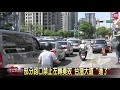 大台中新聞 部分路口禁止左轉奏效 台灣大道“通了”