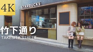 【4K】カワイイ文化の発信地！原宿・竹下通りを散策 | Strolling along Takeshita Street in Harajuku